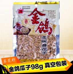堅果炒貨辦公休閑零食小吃特產(chǎn)五香瓜子