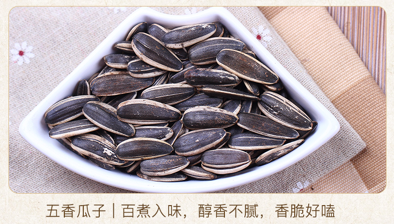 老街口混裝瓜子500gx4袋 焦糖山核桃多味網(wǎng)紅打手葵花籽堅(jiān)果炒貨