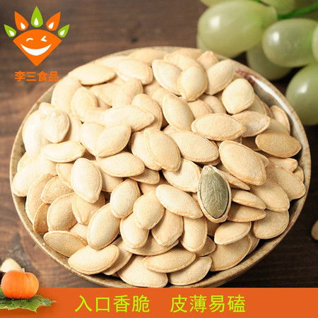 香醇美味，隨時隨地——李三南瓜子獨立小包裝系列