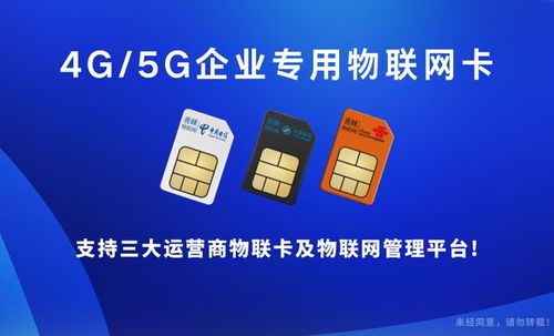 善睞物聯(lián)揭秘行業(yè)物聯(lián)卡 讓物聯(lián)網(wǎng)應(yīng)用更高效